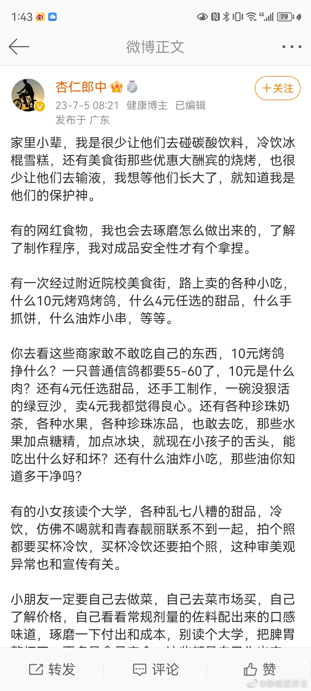 父母要从小培养孩子不要什么东西都往嘴里塞，自己也以身作则，为人父母也是一种修炼，
