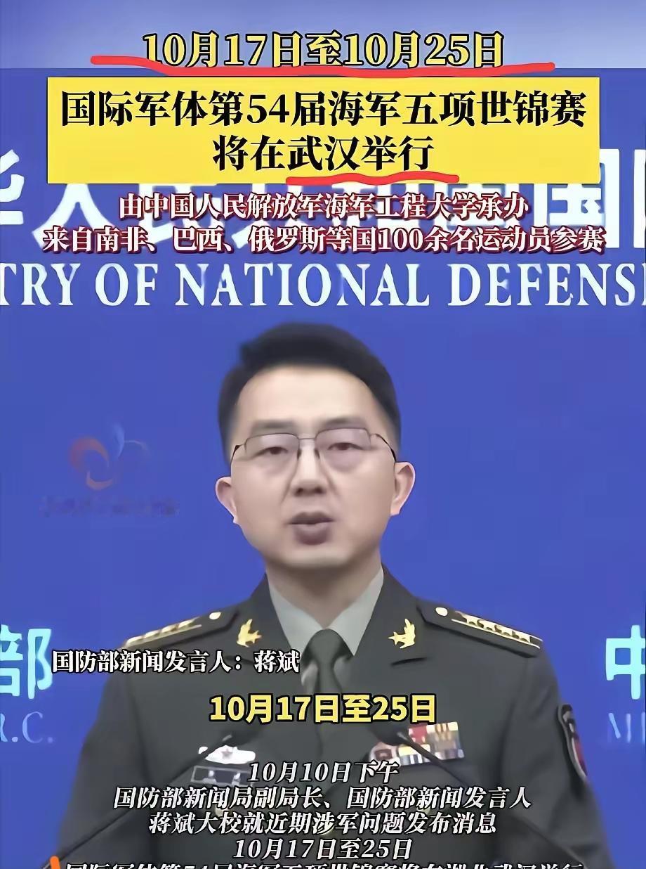 国际军运会又要来武汉了！
而且时间地点跟2019年那次一模一样，不少人就纳闷了：