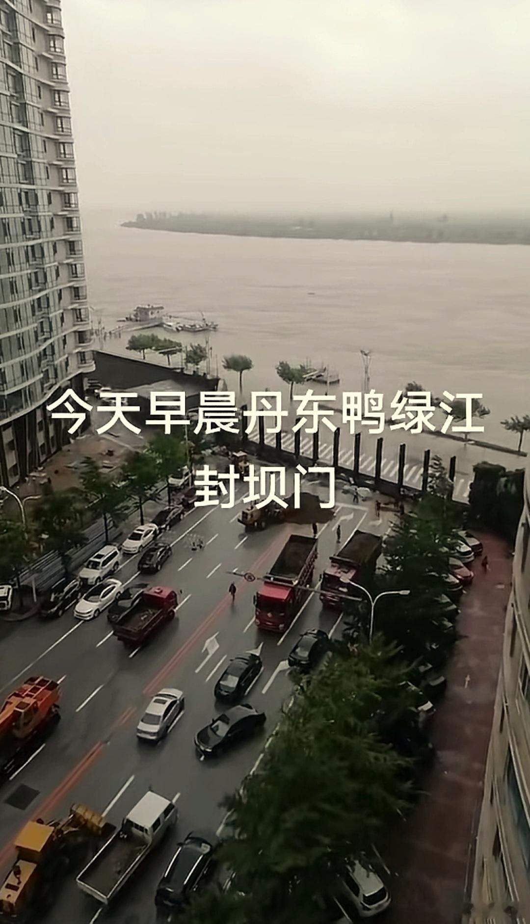 #丹东封堵城区防洪交通门#丹东防洪坝门[赞][赞] ​​​