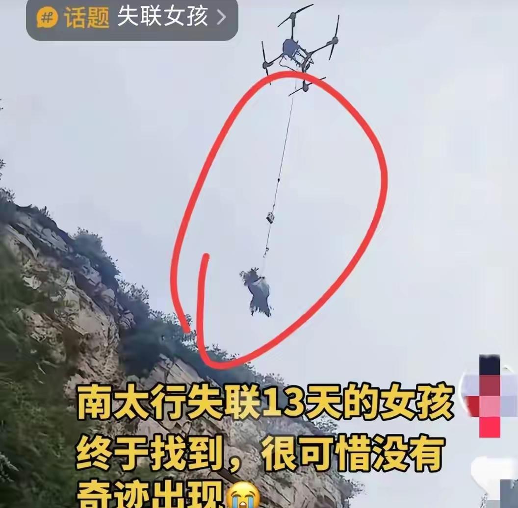 这14天，全网都在等程梦圆回来。可等来的消息，让所有人沉默了
 
从7月27日到