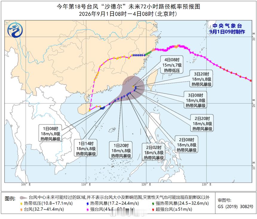 沙德尔复活再度加强为台风 曾被中央气象台停止编号的台风“沙德尔”复活了。由今年第