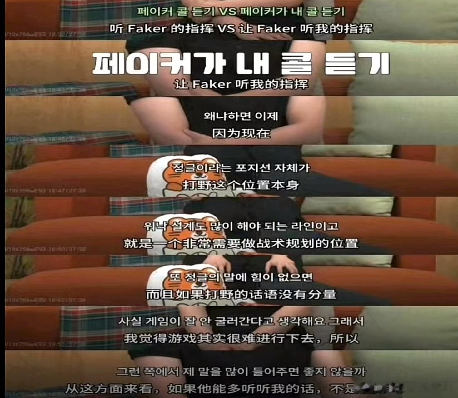 T1 这是恶意剪辑的还是真的？？有人看到过嘛？ 