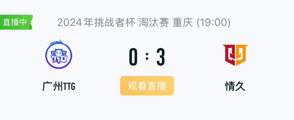 TTG回家吧 TTG这是怎么了？菜得有点离谱了[污] 