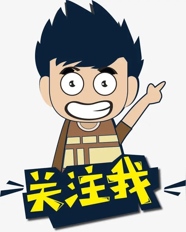要建立自己的选股标准！我的选股标准和选股范围是：百年央企和ETF。除此之外的其它