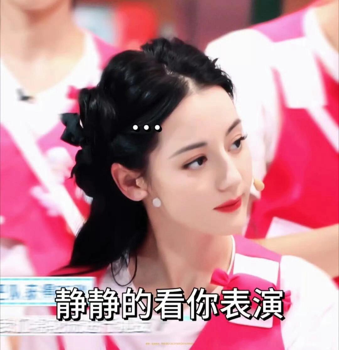 迪丽热巴不去微博之夜嘿子好兴奋和生粉换票都打不赢这件事整明白没❓