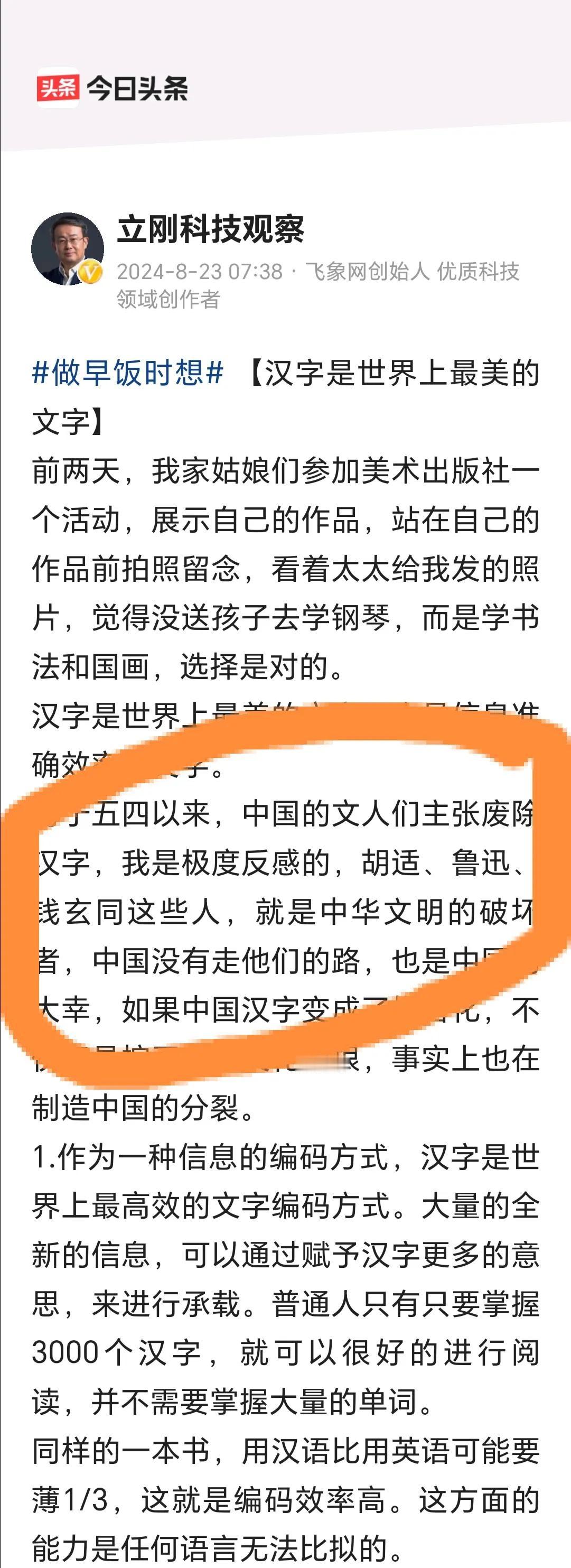 立刚科技观察已经无所不能了。
          人红了，目空一切是常有的事。只