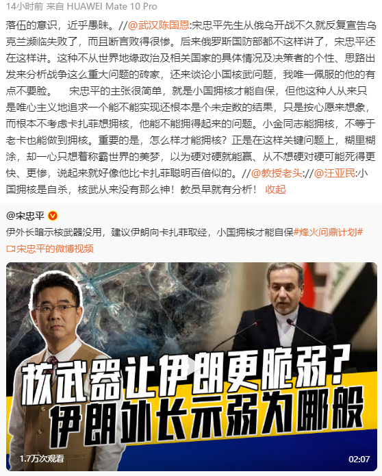 “宋XX从俄乌开战不久就反复宣告乌克兰濒临失败了，而且断言败得很惨。后来俄罗斯国