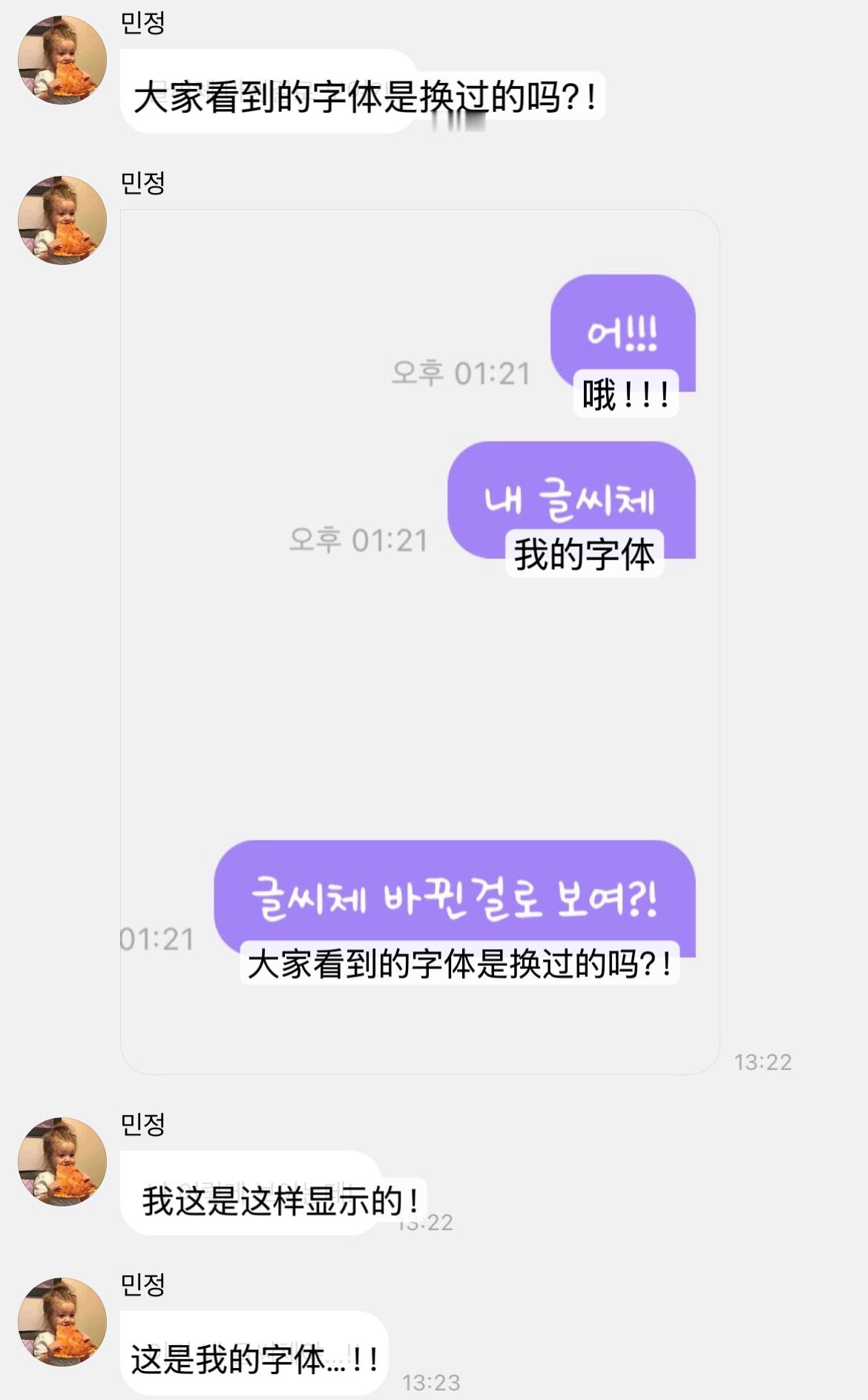 泡泡将于4月2日推出的艺人手写字体和手绘表情包（feat.金玟庭剧透[憧憬] ​