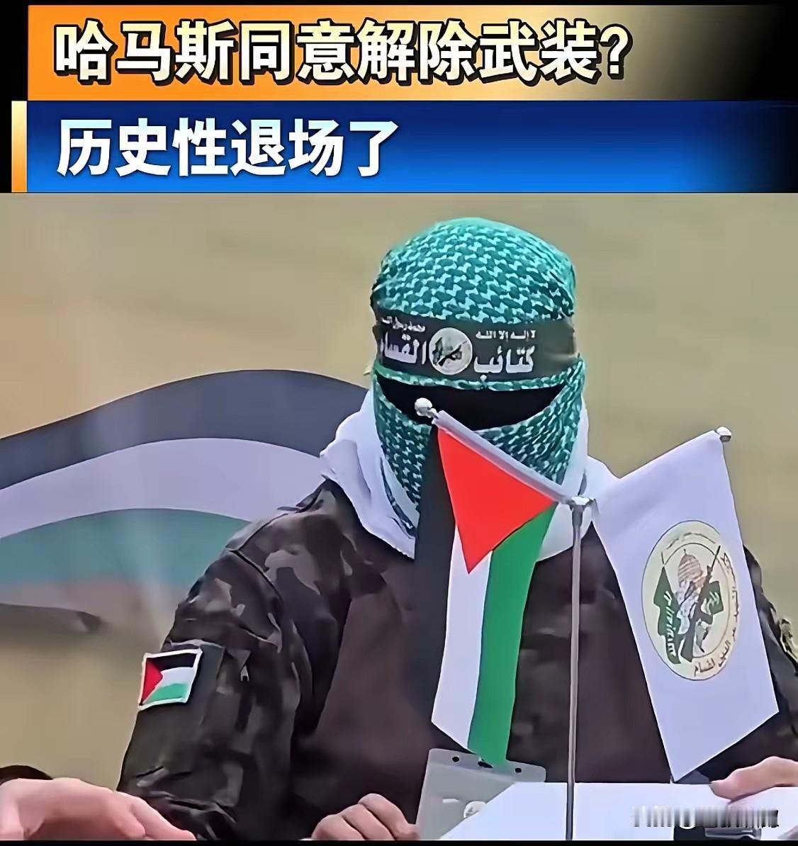 一个时代终结落幕！哈马斯解除武装，赤身走出地道投降。高层“出卖”下层士兵，换得苟