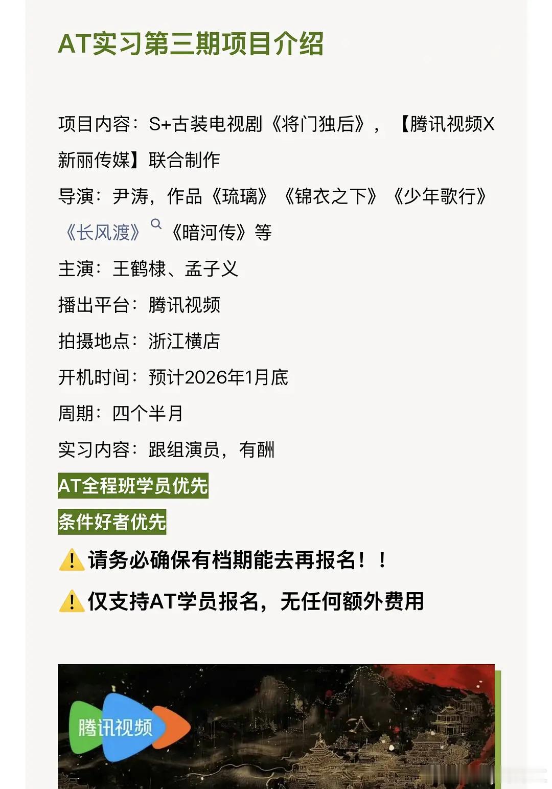 将门毒后这是算宣了吗？王鹤棣一番？还是王鹤棣孟子义平番？ 