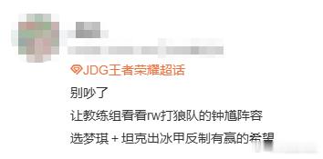 RW冰甲宣传片第二局纯纯冰甲教学局，多次冰甲反开碾压狼队，拿龙推塔一波结束，钟馗