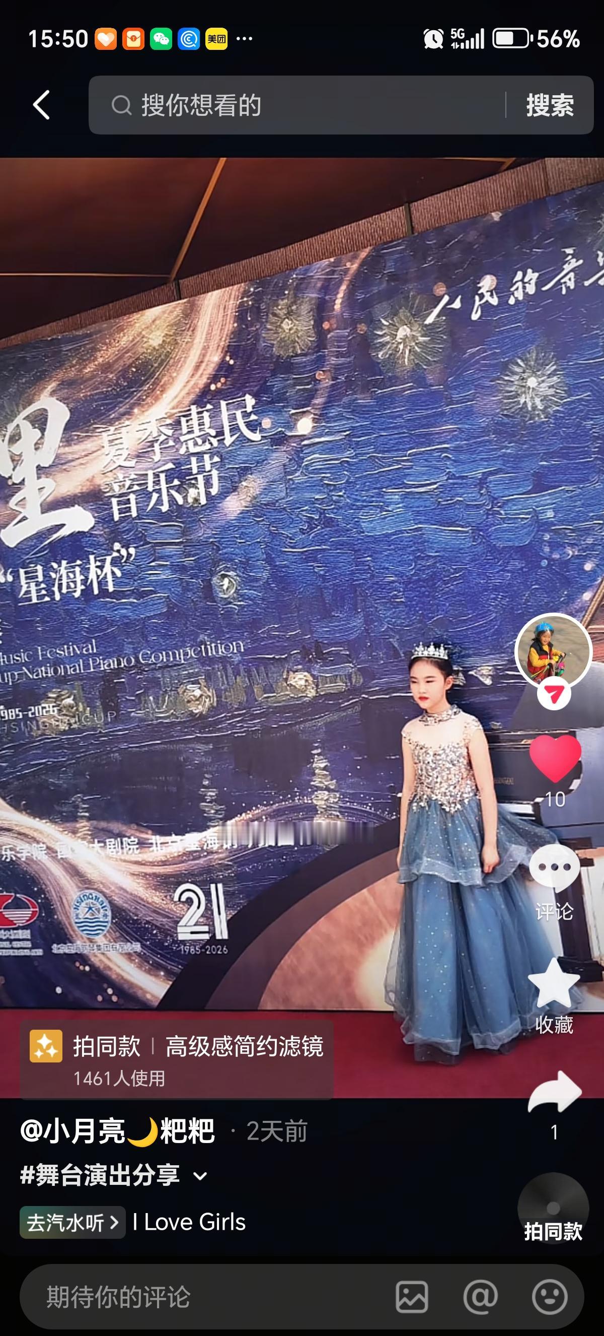 梅花香自苦寒来，宝剑锋从磨砺出！
     恭喜恭喜王霁箖同学荣获全国星海杯河南