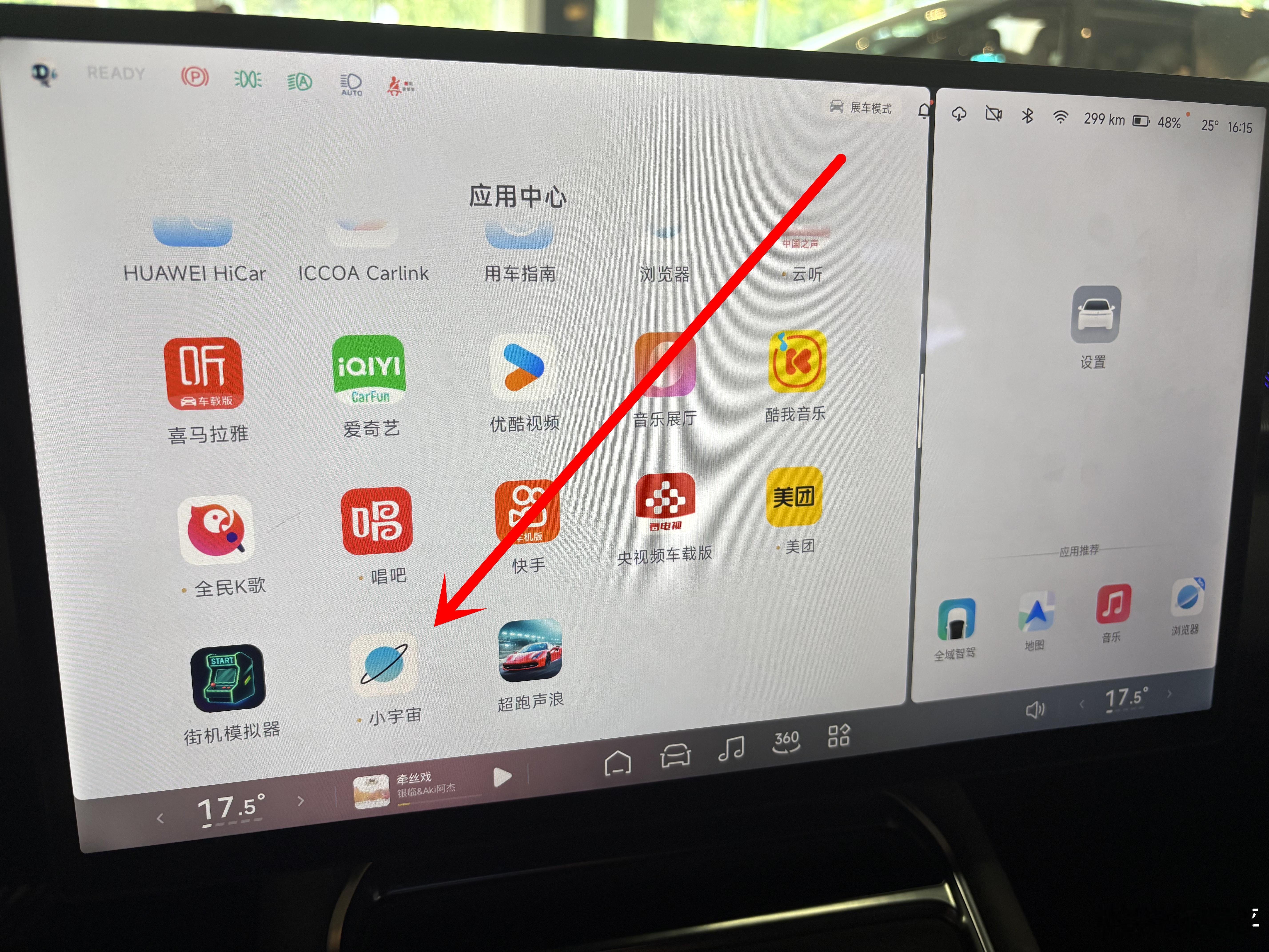 是不是有人夹带私货，把自己的ID植入到车机里了？这能举报吗？[doge] ​​​