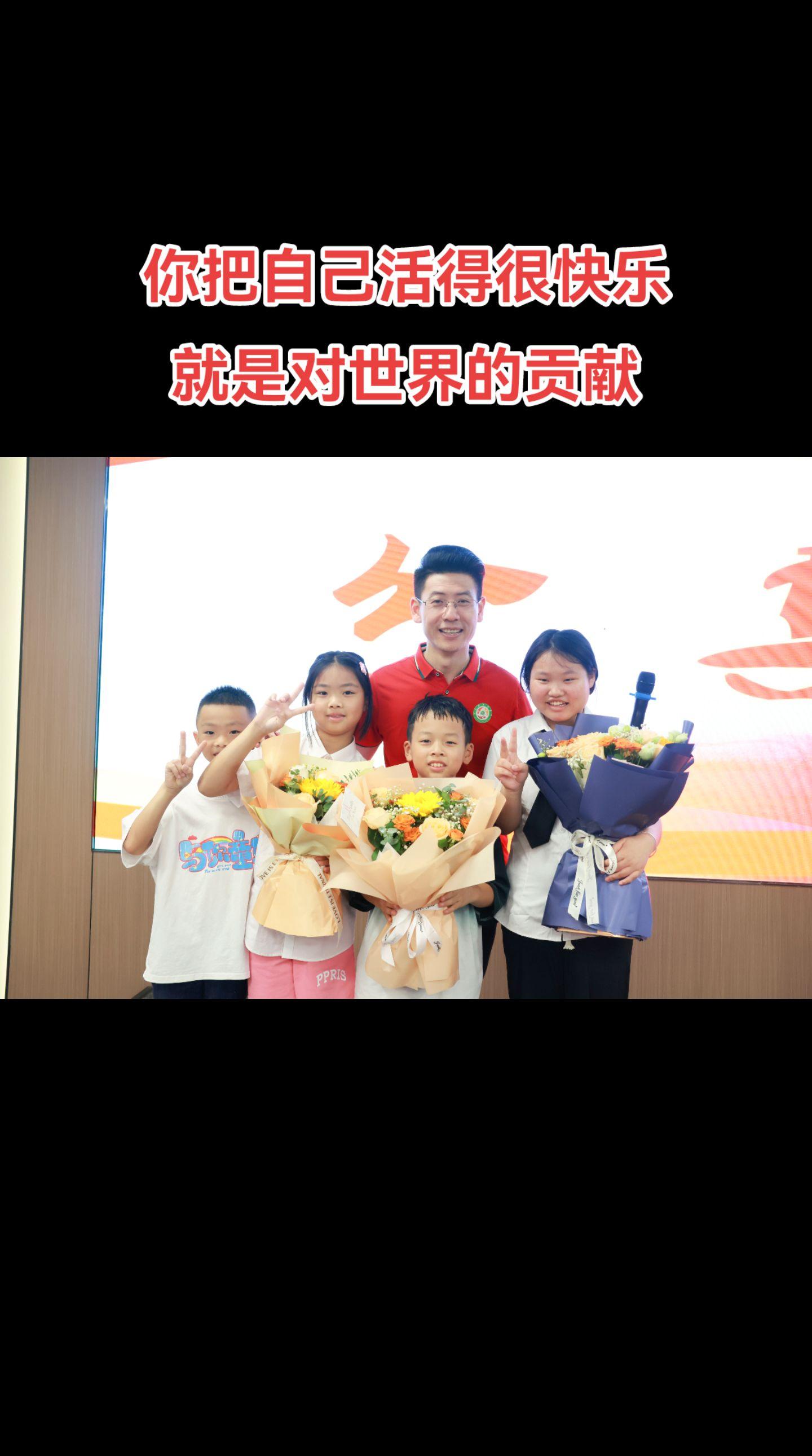 你的快乐就是孩子的世界里的光！