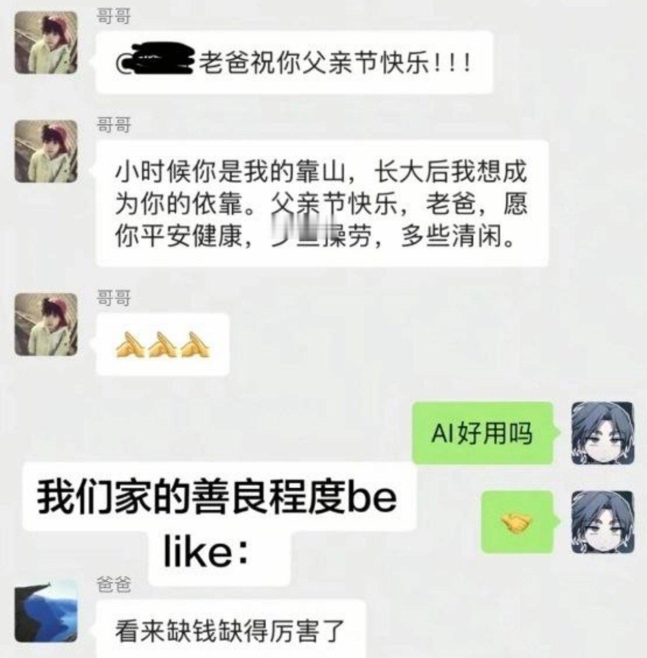 谁的家庭氛围 ​​​