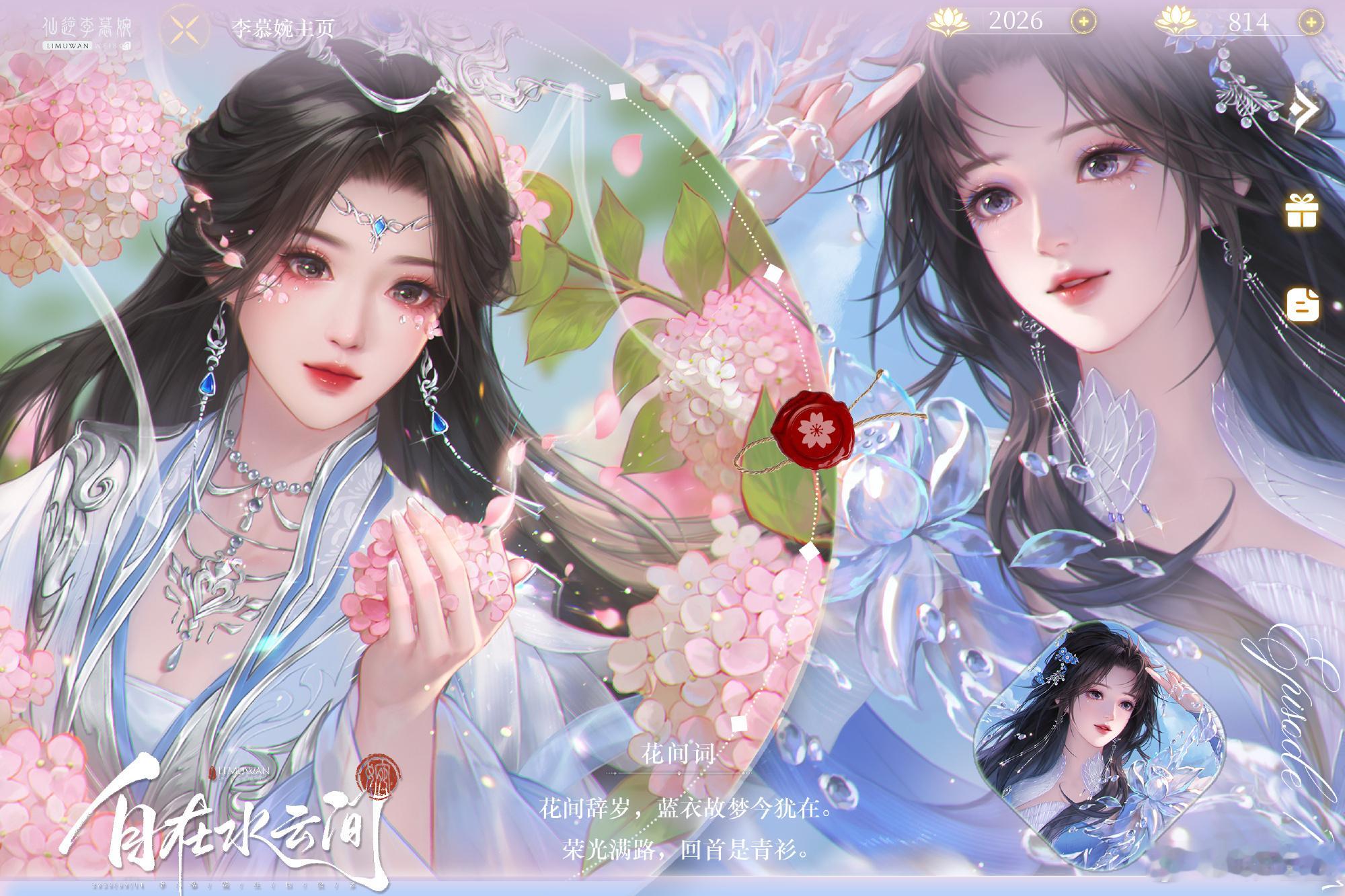 宝宝妈咪🥺李慕婉