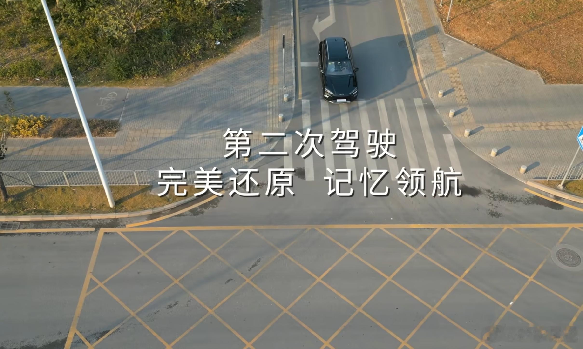 比亚迪回应天神之眼 C 记忆领航跳票问题：延迟交付，还在攻坚技术记忆领航功能在 