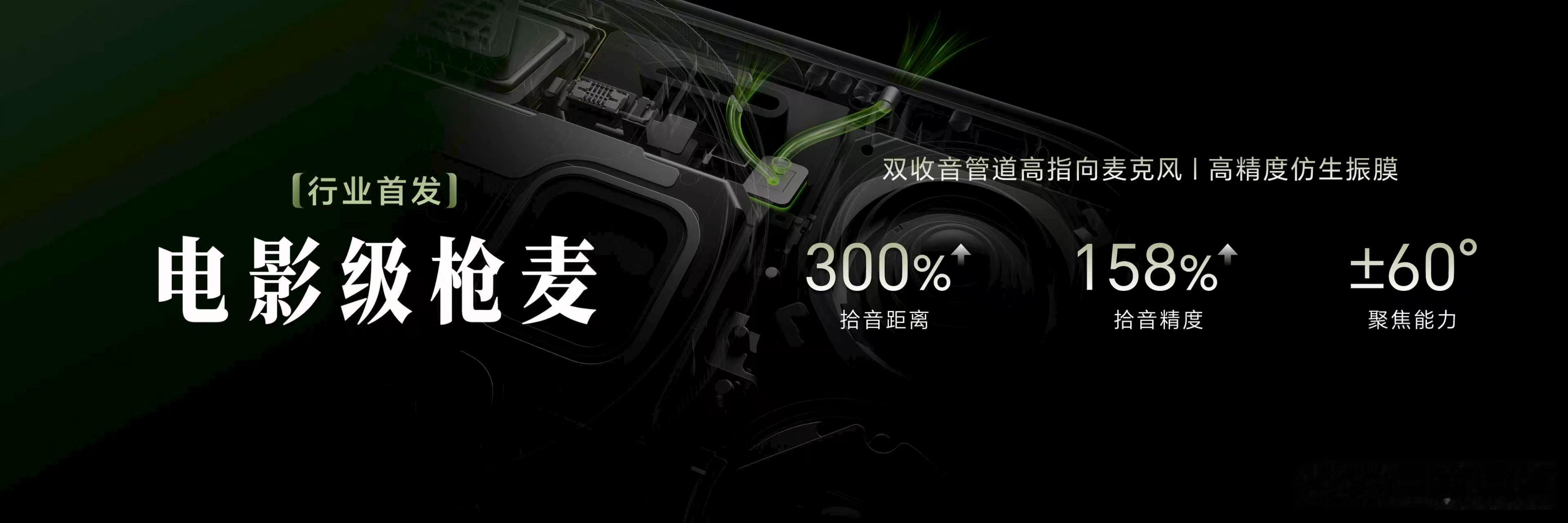 荣耀Magic9  Pro Max 斩获行业唯一双SGS音频认证，录放双绝！收音
