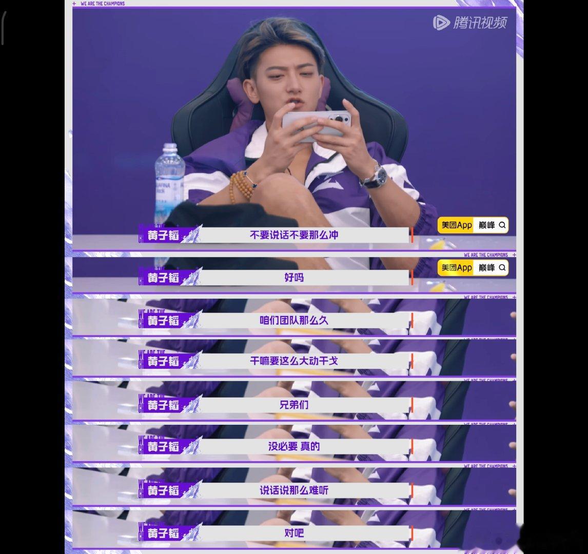 #黄子韬也有劝架的时候#  韬韬居然还有劝架的时候，谁敢在黄子韬面前发火[偷笑]