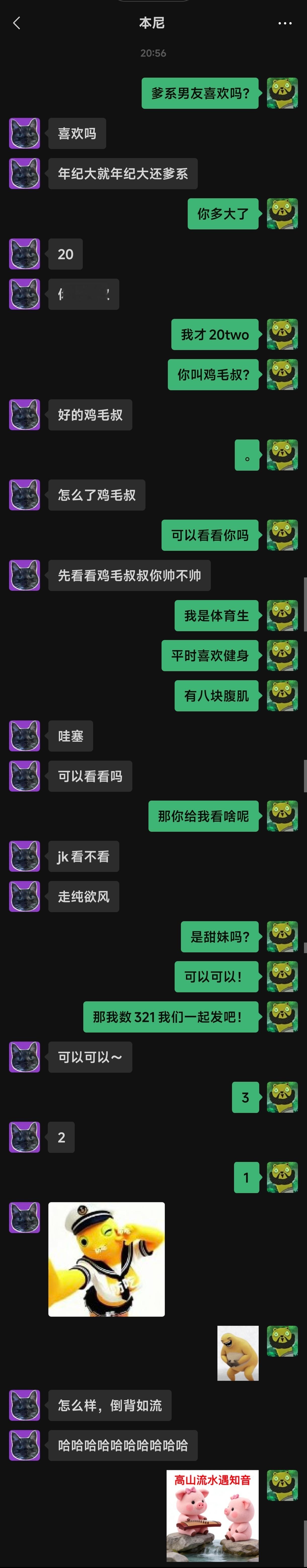 和本尼关系最差的时候