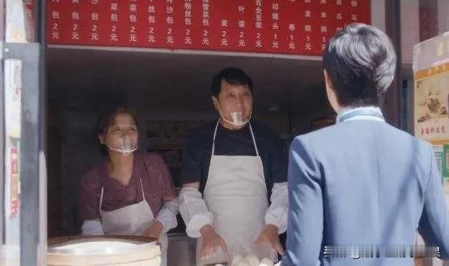 一对老夫妇以卖包子为生，辛辛苦苦攒了一辈子的钱，在城里买了一套房。正当他们兴高采