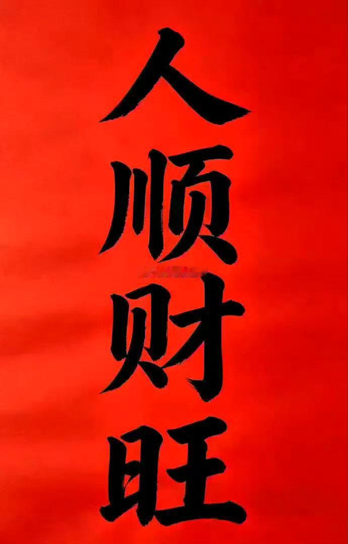 兄弟们早安！新的一天准备开干啦！想跟着队伍一起走的，评论扣2026，来报个到！ 