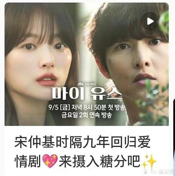 宋仲基新剧女主看小图以为宋慧乔呢 ​​​