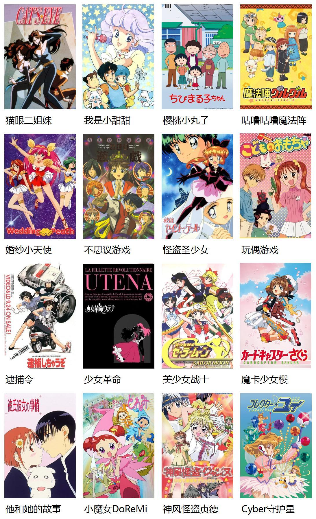 一些古早到现在的恋爱番～女性番～可以留着补番 