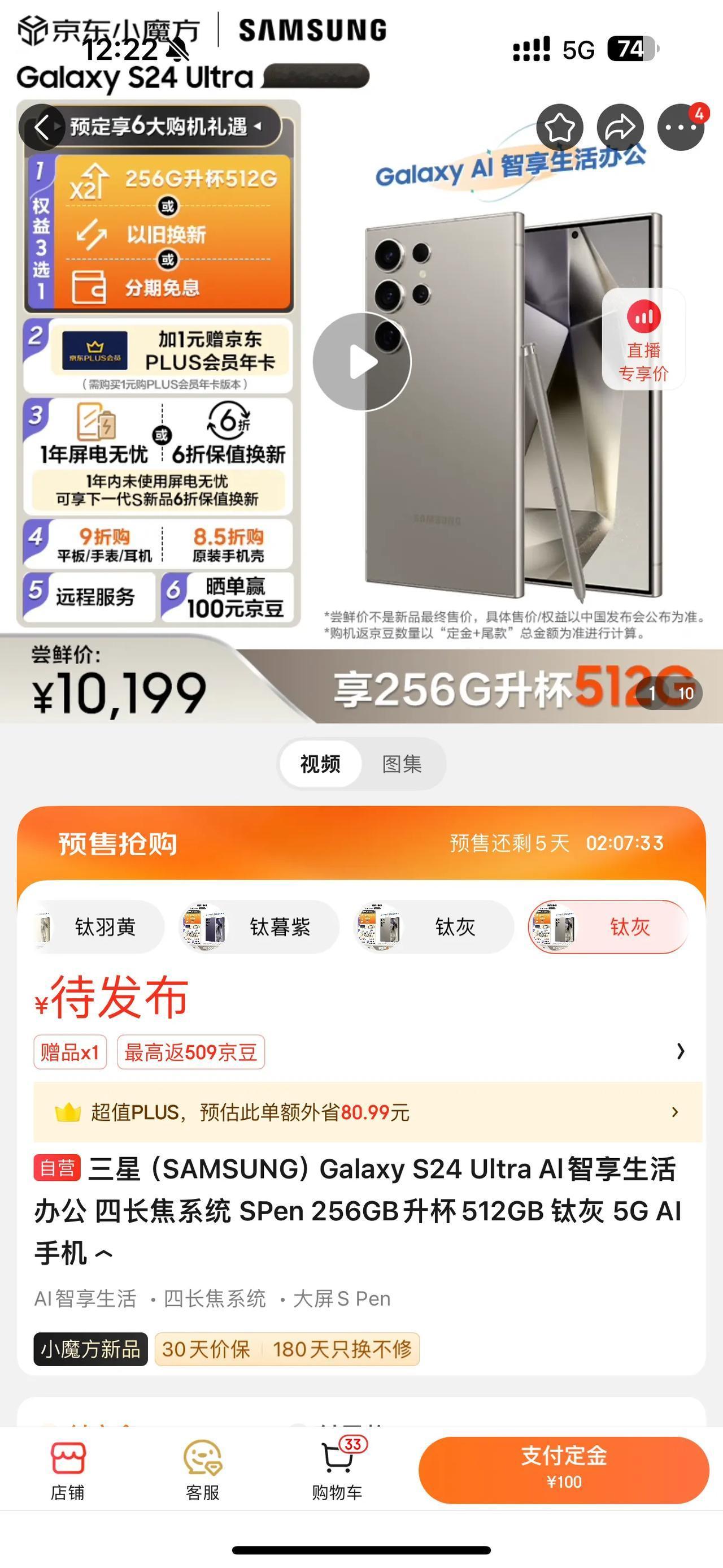 史上降价最快的顶配影像旗舰机非三星S24 Ultra莫属了，刚发布就降价500-