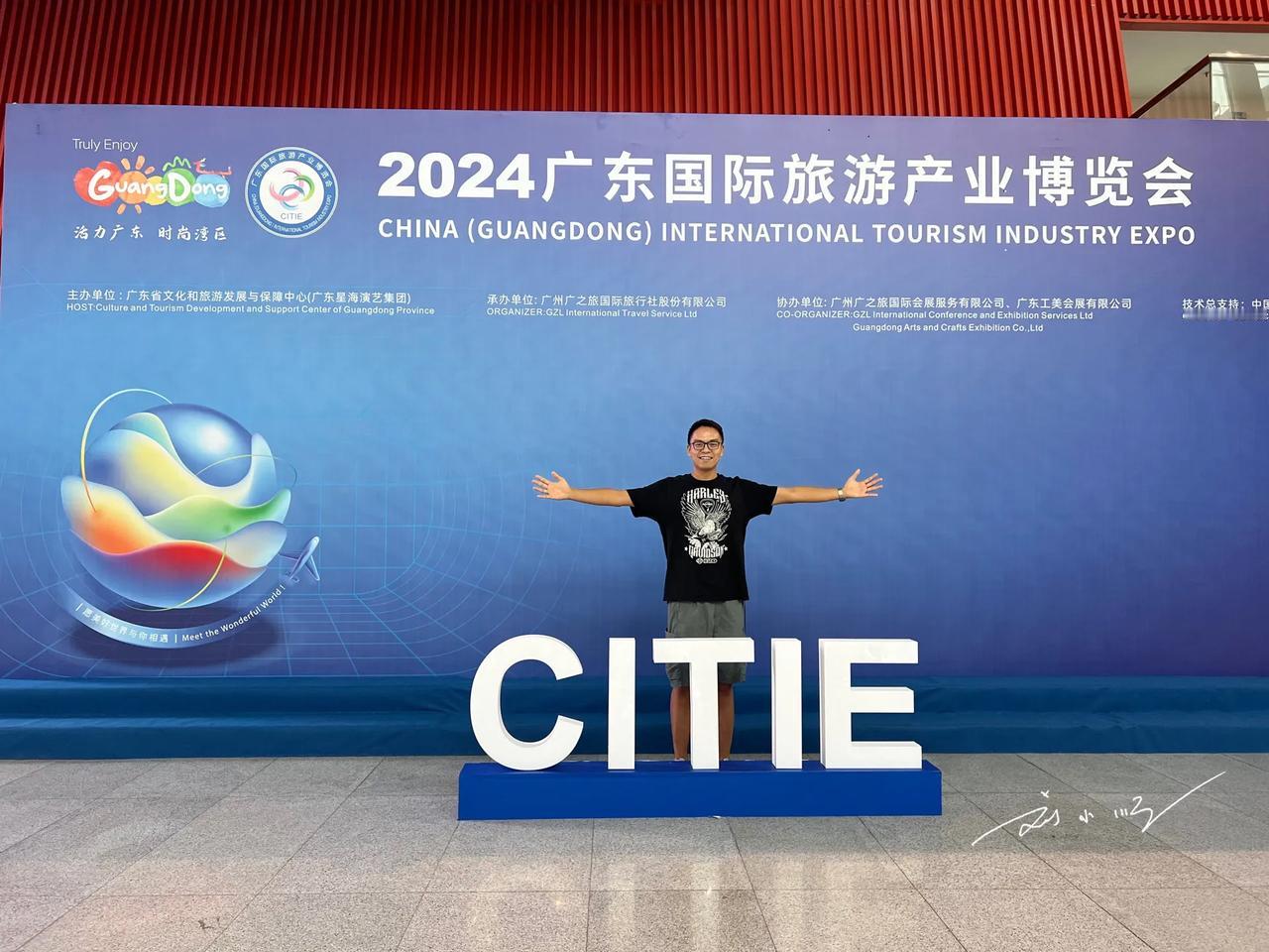 9月13日-9月15日，“2024广东国际旅游产业博览会”在广州中国进出口商品交