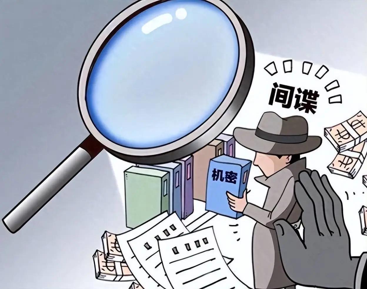 军事爱好者向境外间谍爆料国产航母内部密件，以此换取丰厚报酬，内容涉及政治军事等涉