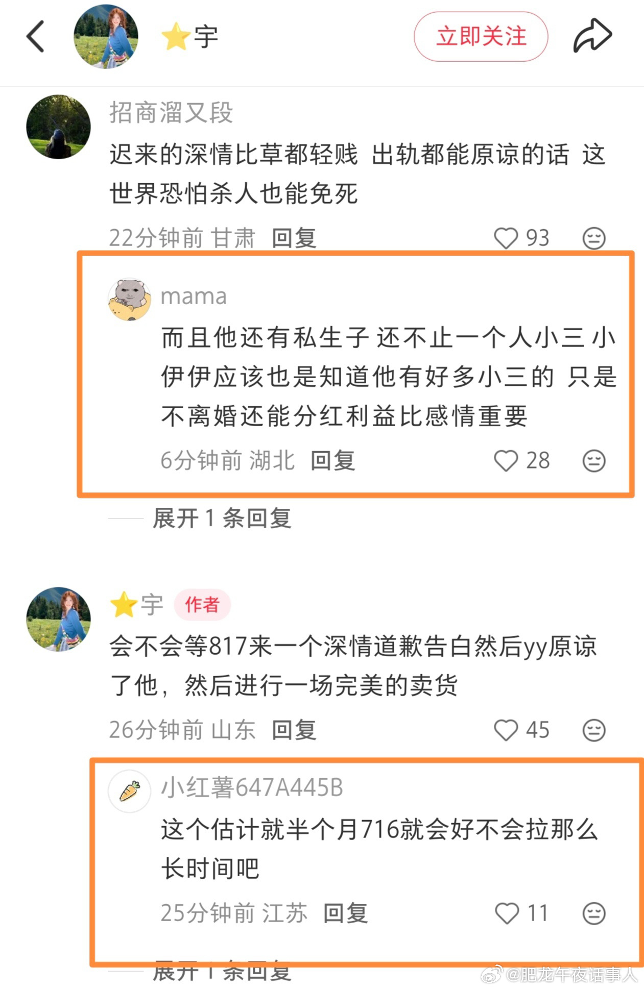 牌牌琦发声解散公司，余生只为追回小伊伊，挽救自己的婚姻，网友质疑目的不纯，是不是
