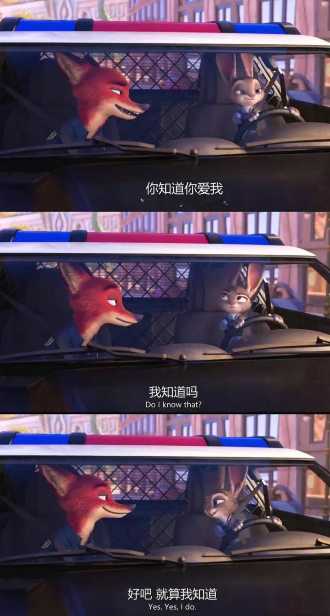 尼克朱迪不是情侣 不是……吗？[思考] ​​​