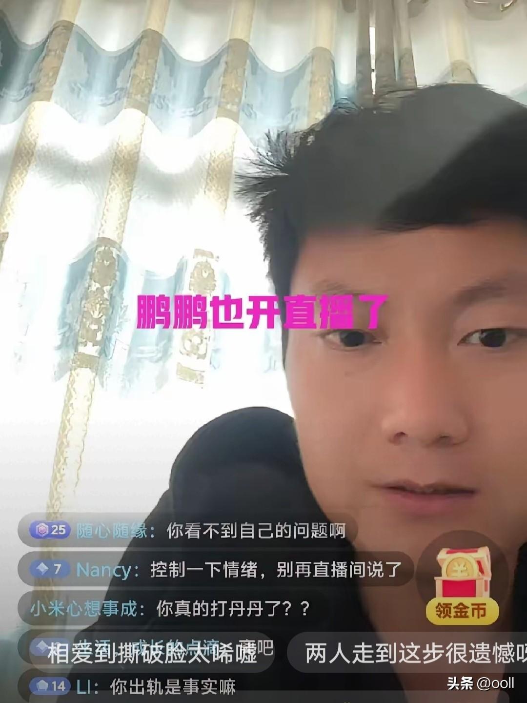 鹏鹏和丹丹同时开启直播，相互诋毁，数落对方的不是。曾经恩爱的小两口，如今形同陌路