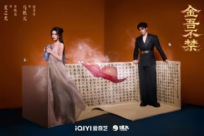 金吾不禁有夏之光 ​​​​夏之光金吾不禁官宣 ​​​​夏之光金吾不禁官宣，期待光