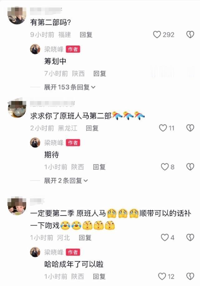 《雀骨》副导演透露，第二季正在筹备中，但是筹备中和能成型，再到集齐原班人马，然后