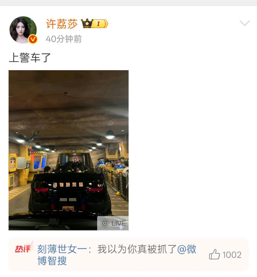许荔莎真的要笑死我了 ​​​