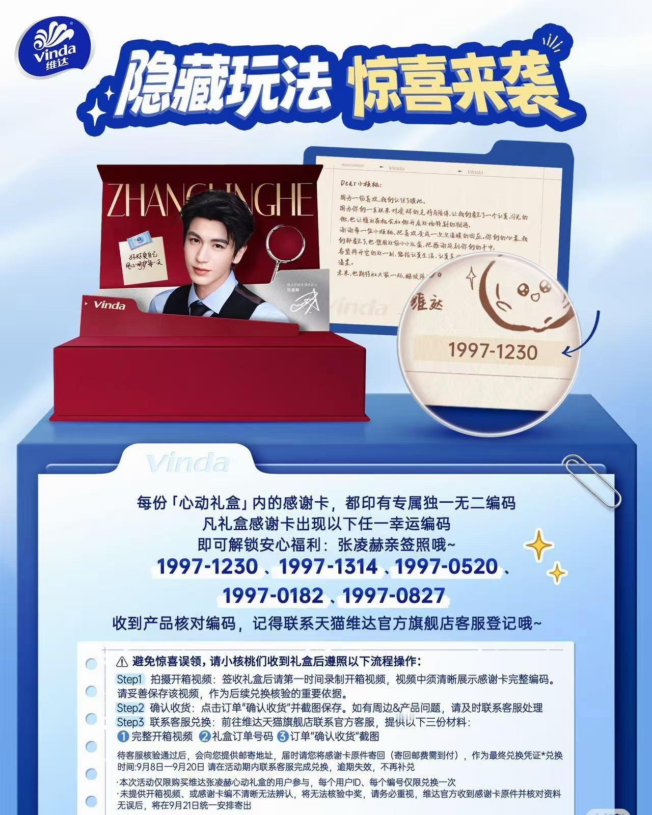 张凌赫 ｜张凌赫维达品牌全球代言人 张凌赫✨❤️张凌赫✨❤️张凌赫✨❤️张凌赫✨