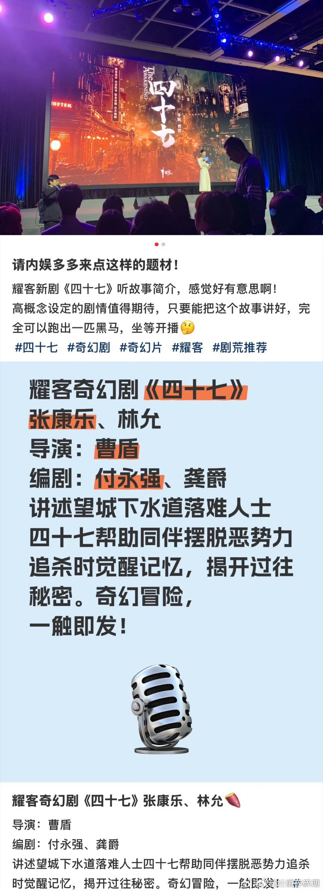 四十七 张康乐乐子可以啊，都演上曹盾的剧了！看这剧情应该是民国黑帮类型的，到时候