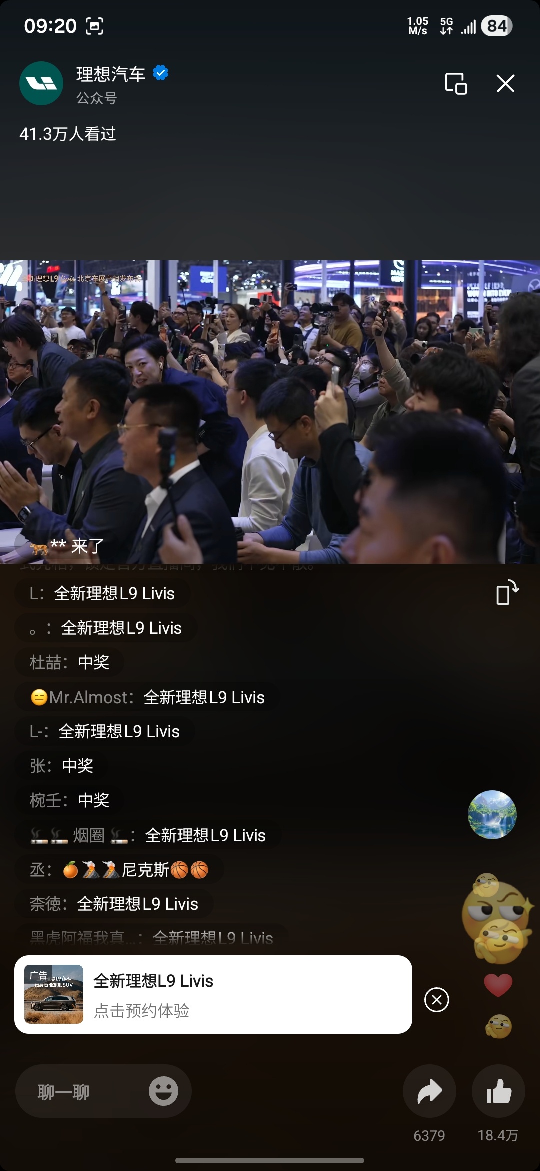 厂长和雷总都开播了，火箭刷起来 