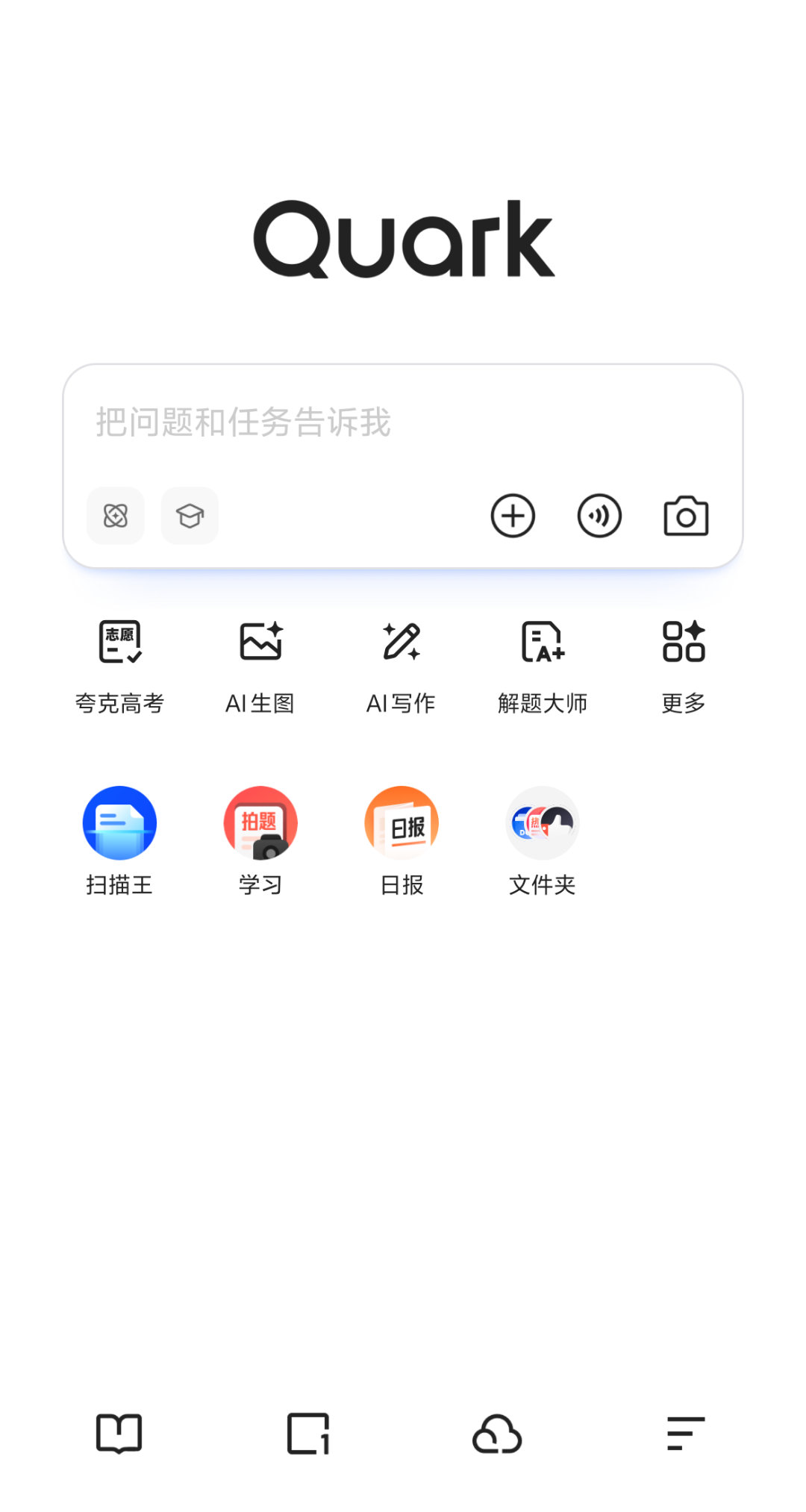 夸克崩了谁说的，不是还好好的么。各个功能都正常[doge]话说各位现在都用什么浏