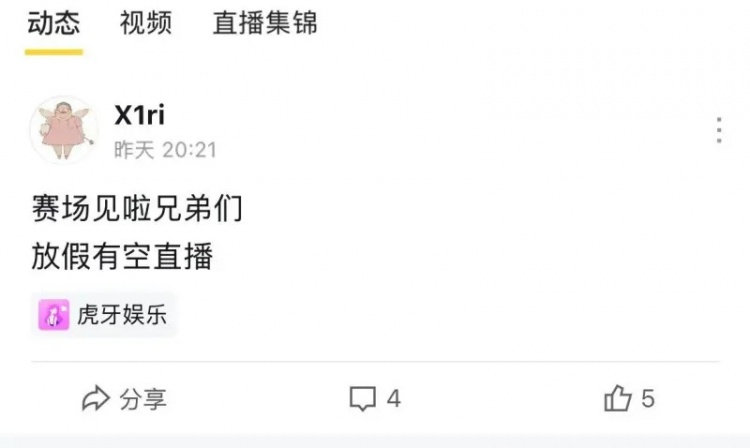 LGC传奇杯Puff队教练疑似找到工作，社媒发文：“赛场见啦兄弟们，放假有空直播