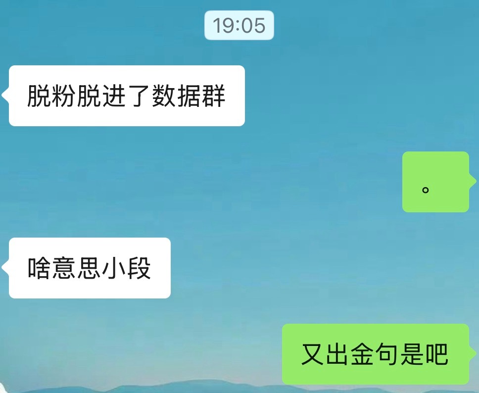 我不知道啊 