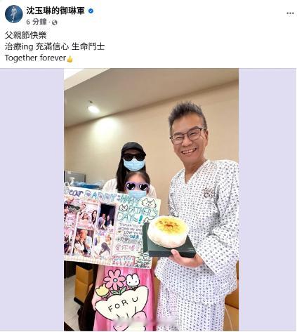 沈玉琳晒一家三口合照沈玉琳女儿为父亲加油打气 据台媒，8日，沈玉琳在社媒平台晒一