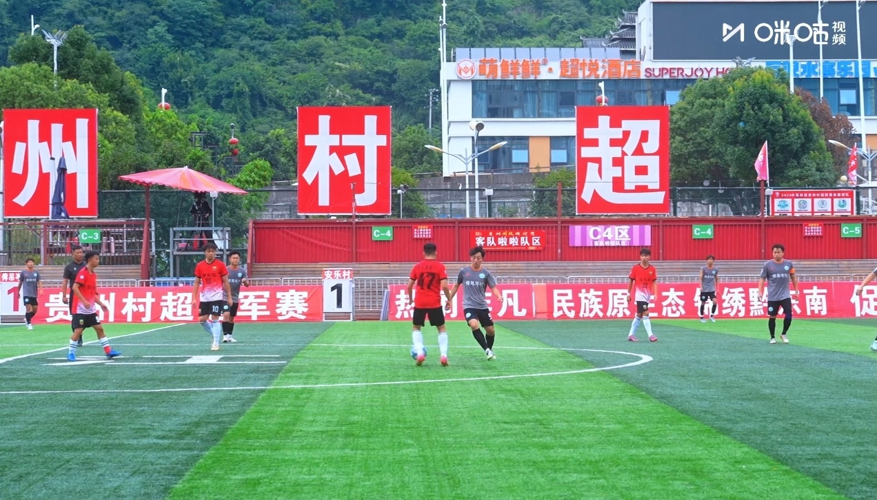 【工作暂停让我去贵州看球】在贵州，连看球都自带弹幕特效。村超足球场上空，航拍镜头