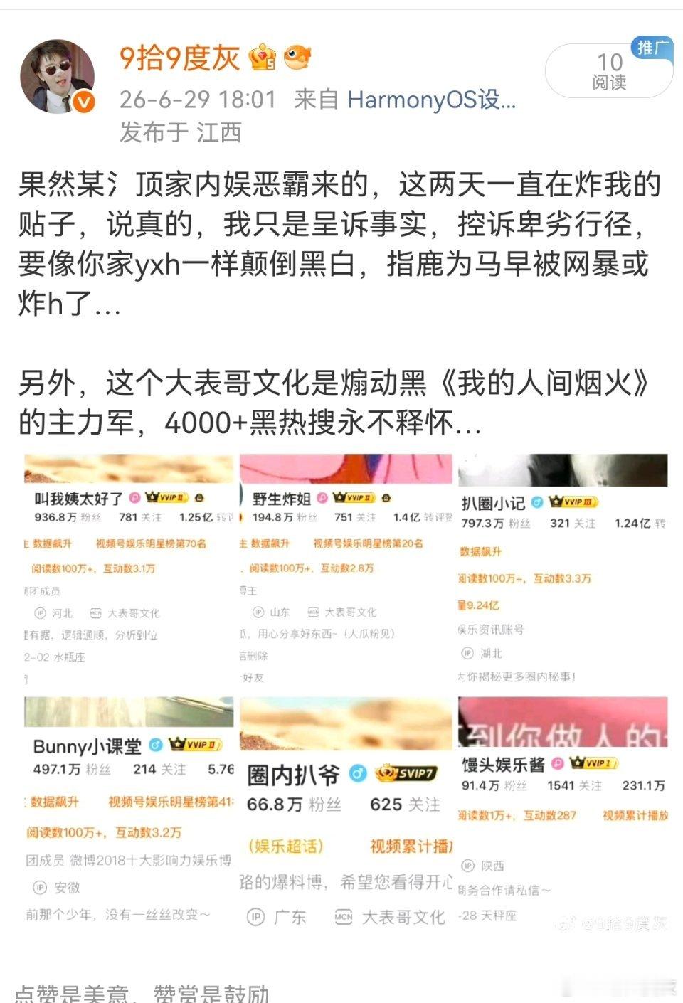 哈哈哈哈哈哈，果然包年VlP，舆情监控了，一发就限 