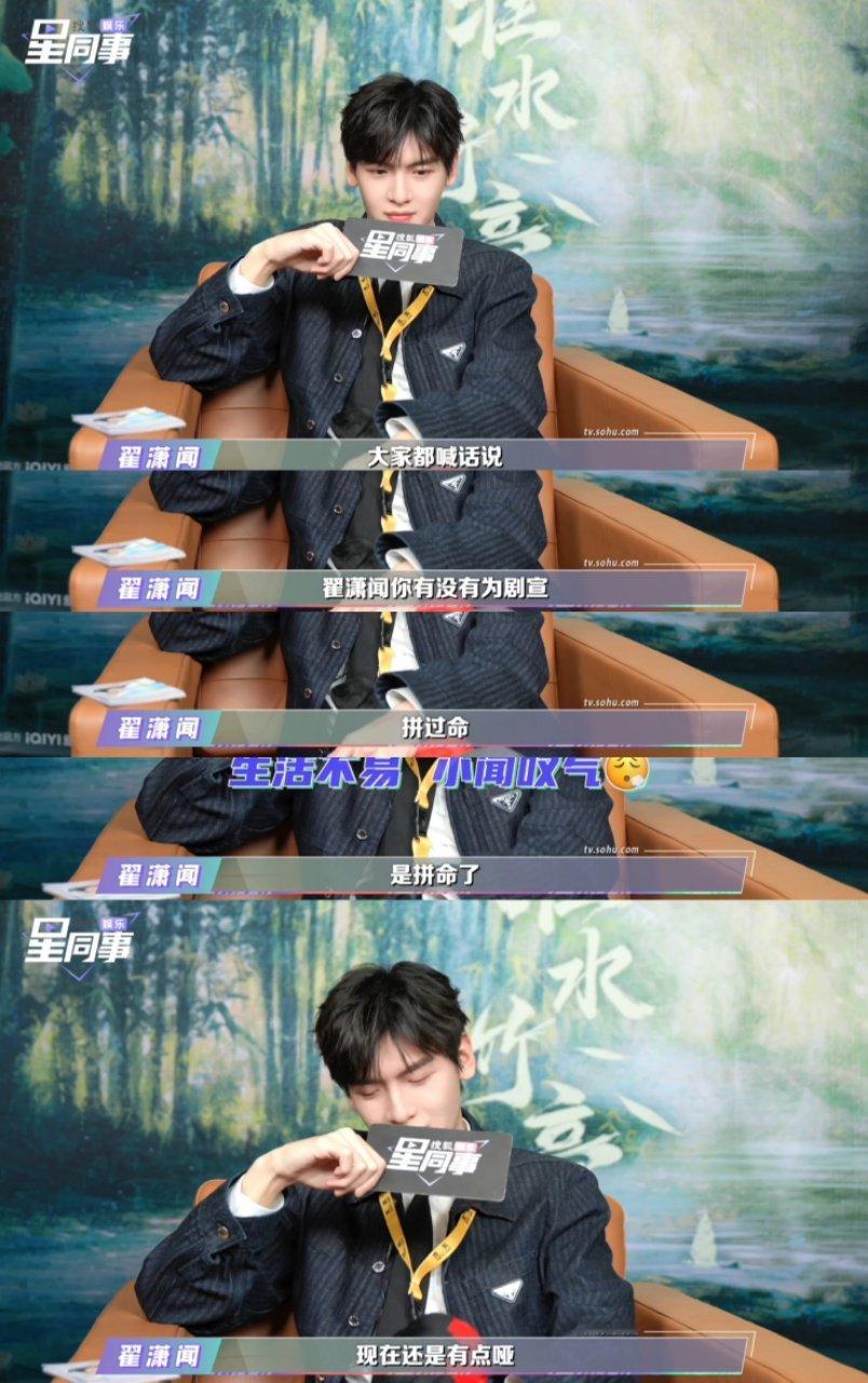 翟潇闻回应剧宣喊破音翟潇闻剧宣现场化身“气氛担当”，破音式应援+魔性舞蹈笑翻全场