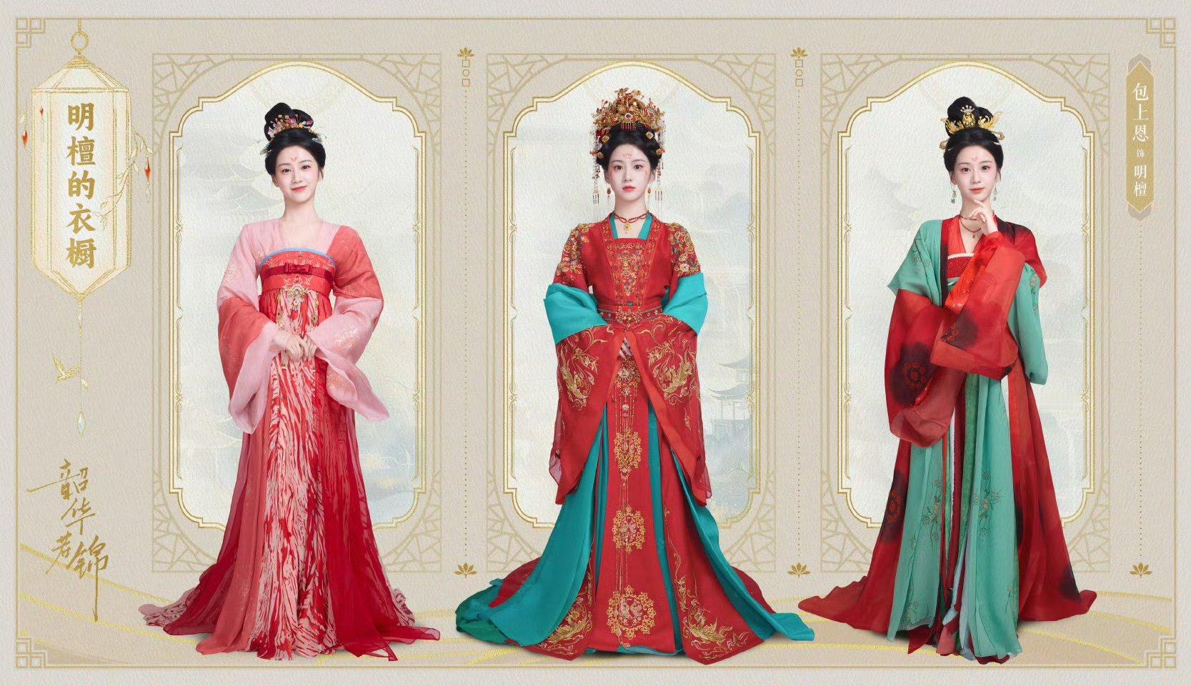 包上恩的妆造缘真不错，这部新剧里面有33套造型 ​​​