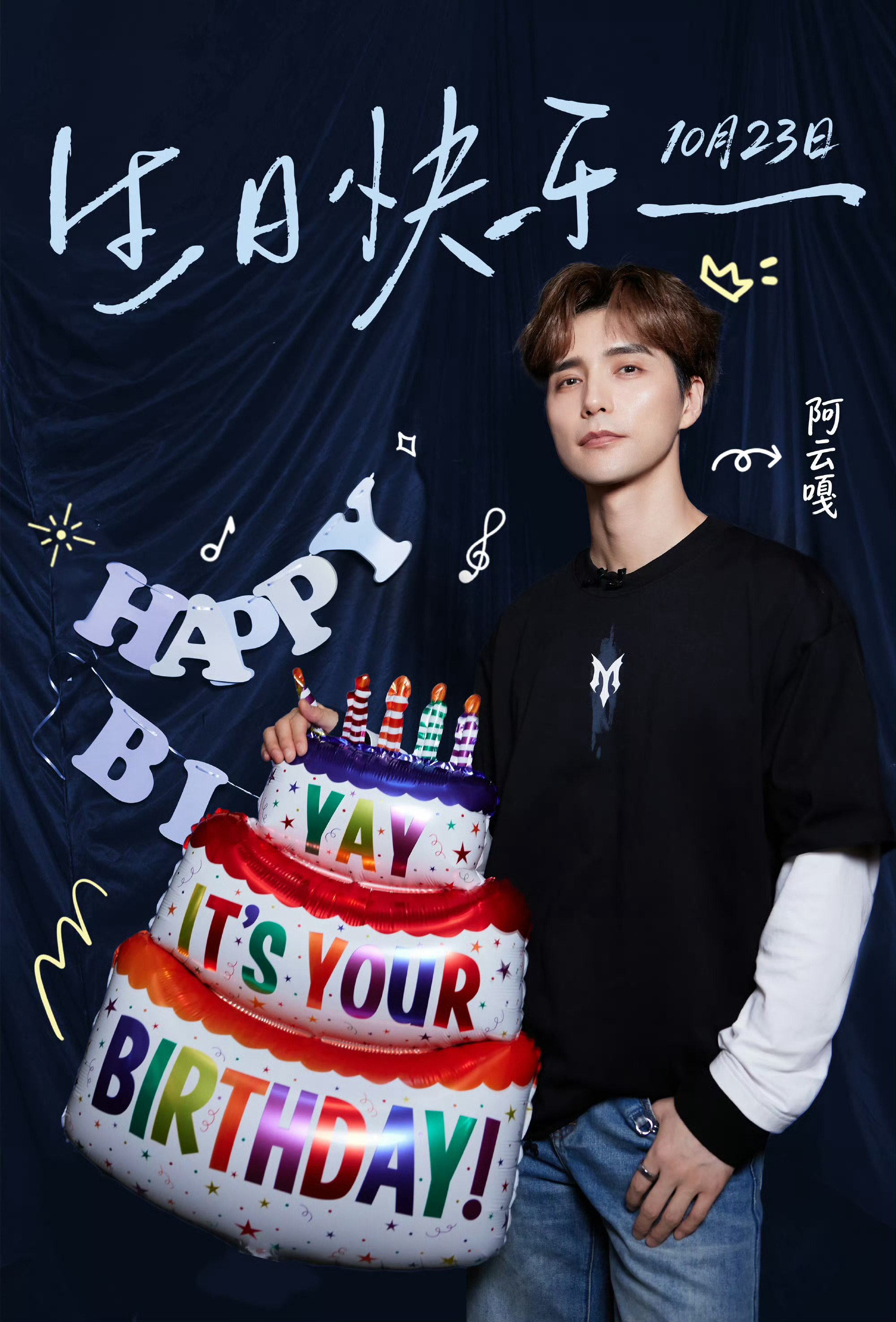 郁可唯阿云嘎刘些宁都是今天生日原来郁可唯阿云嘎刘些宁都是今天生日！祝三位生日快乐