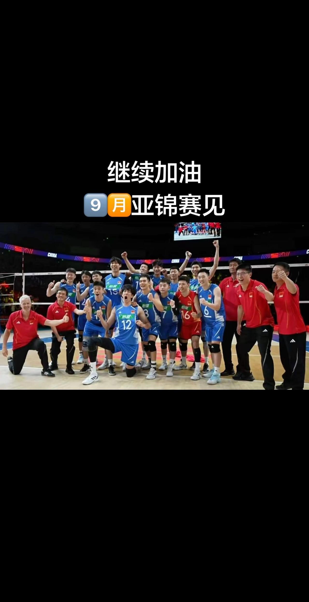 2026国际排联FIVB 国家排球联赛 男排总决赛 中国🇨🇳宁波北仑 四分之